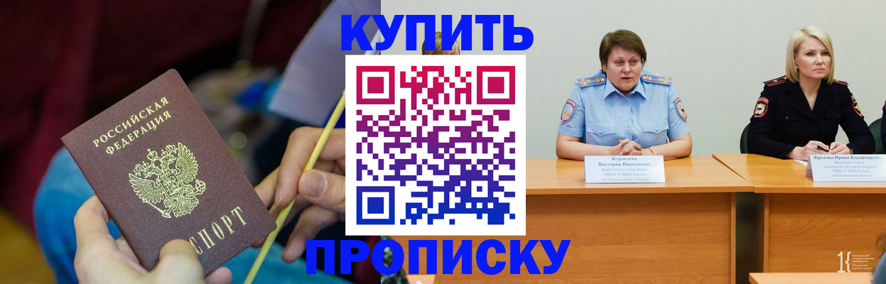 временная регистрация гарантия в Пермском крае