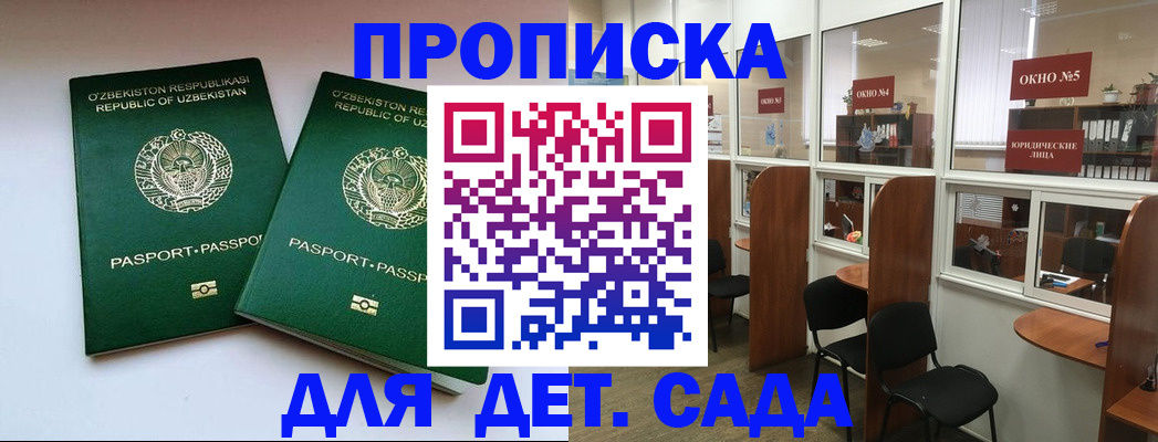 прописка регистрация в Пермском крае