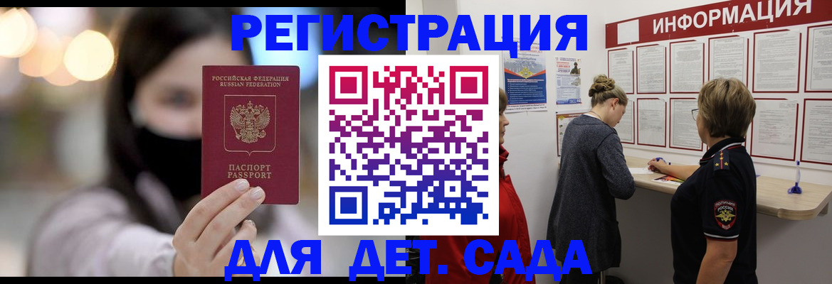 прописка в Пермском крае