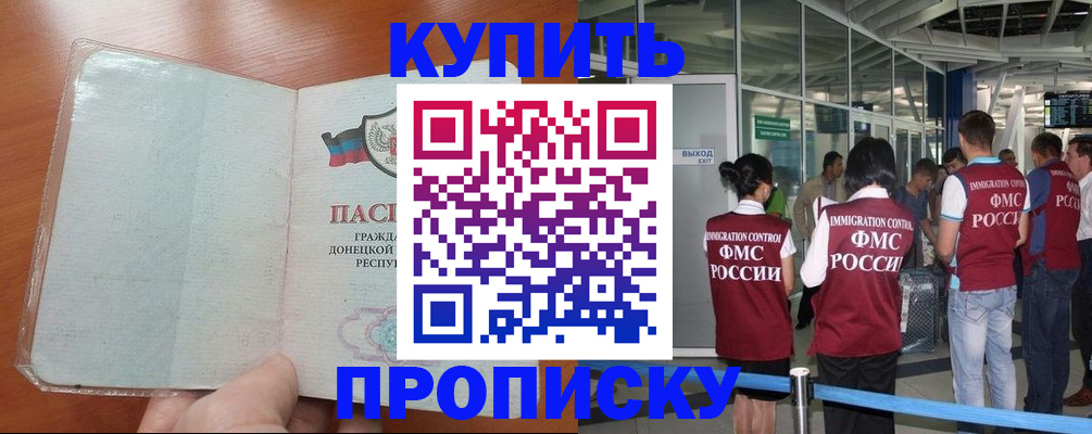 прописка регистрация в Пермском крае