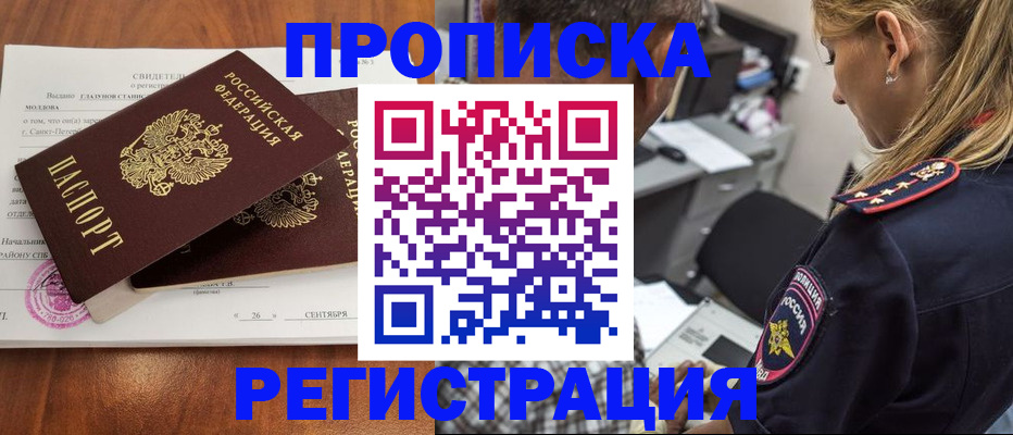прописка паспорт в Пермском крае