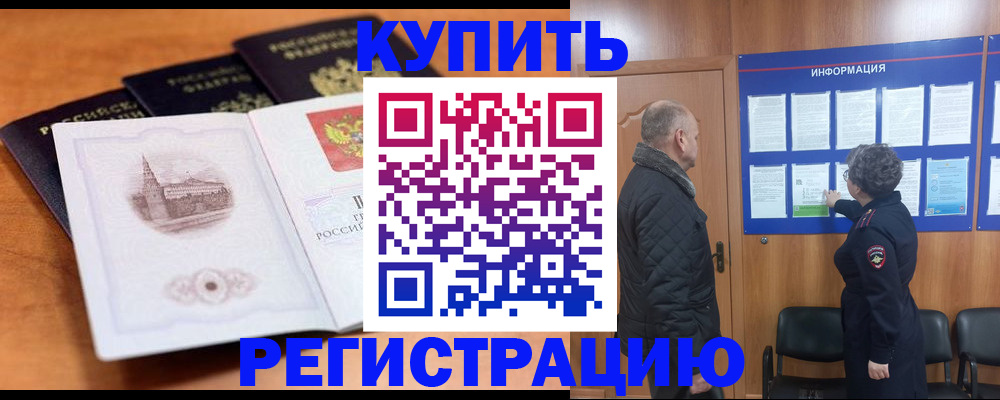 прописка для военкомата в Пермском крае