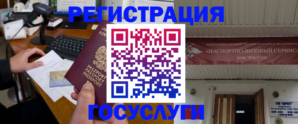 временная регистрация госуслуги в Пермском крае