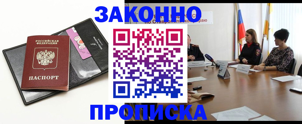 временная регистрация для всех в Пермском крае