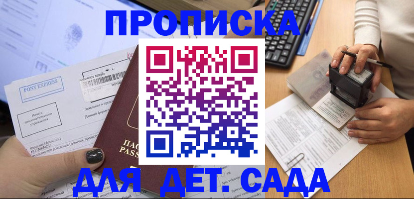 временная регистрация в квартире в Пермском крае