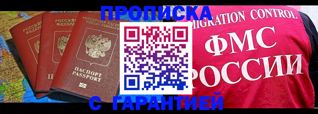 где прописаться в Пермском крае