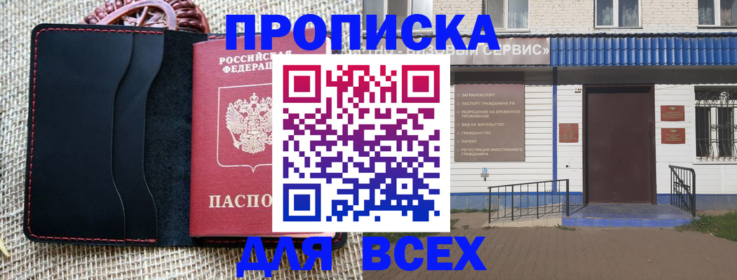 временная регистрация недорого в Пермском крае