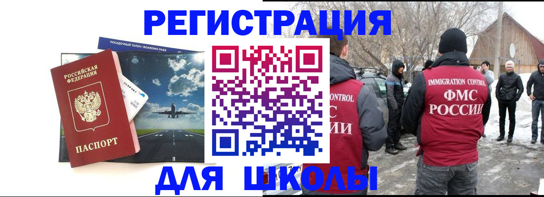 прописка штамп в Пермском крае