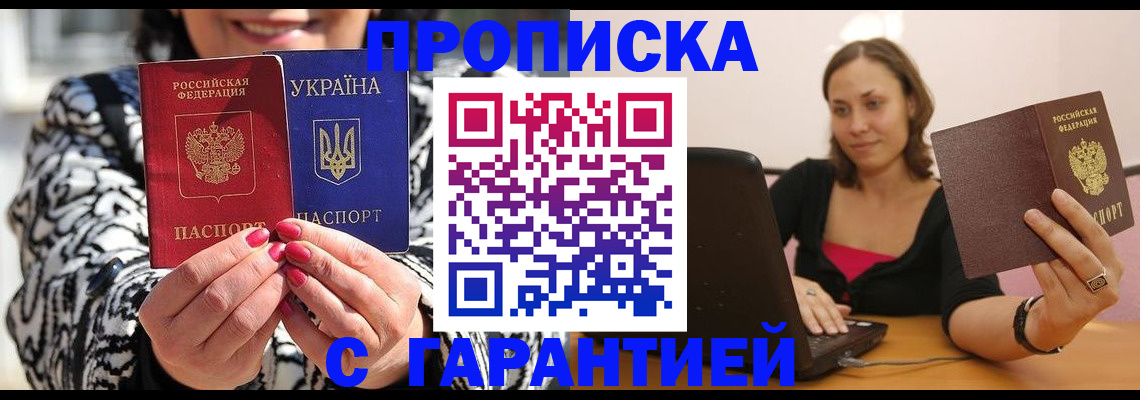 временная регистрация недорого в Пермском крае