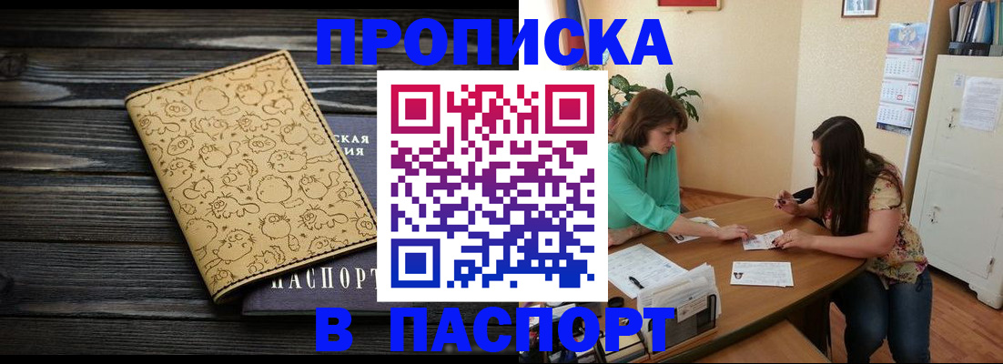 временная регистрация для всех в Пермском крае