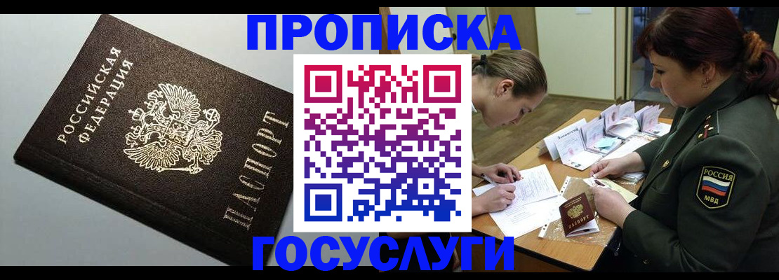 прописка иностранных граждан в Пермском крае